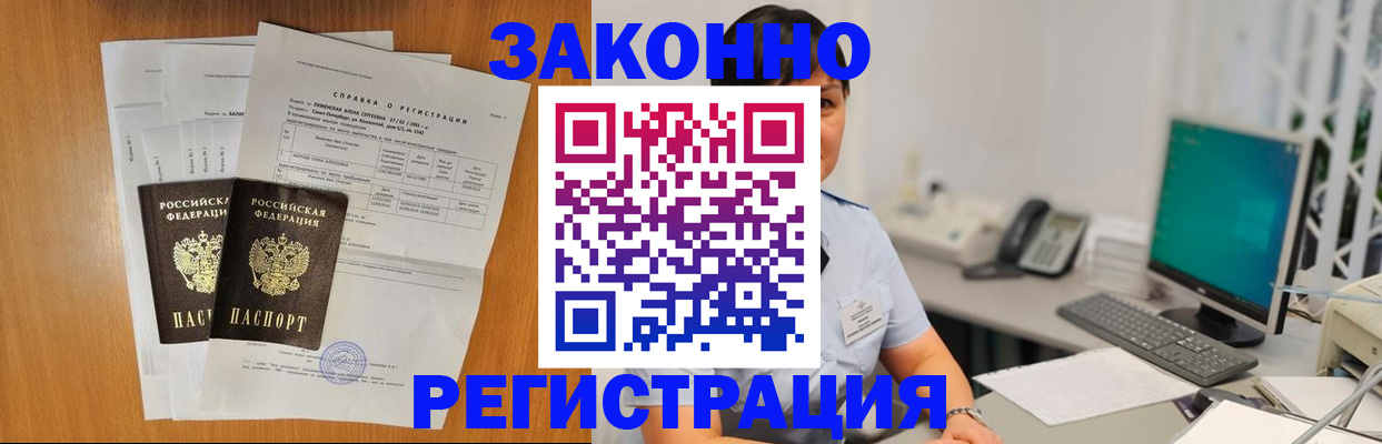 прописка поиск в Электрогорске