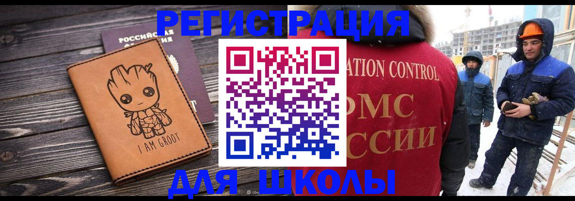 прописка в квартире в Электрогорске