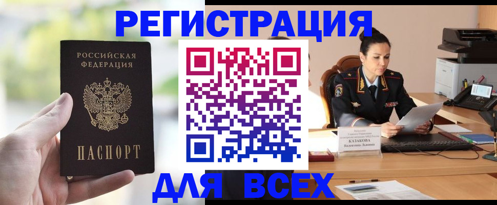прописка регистрация в Электрогорске