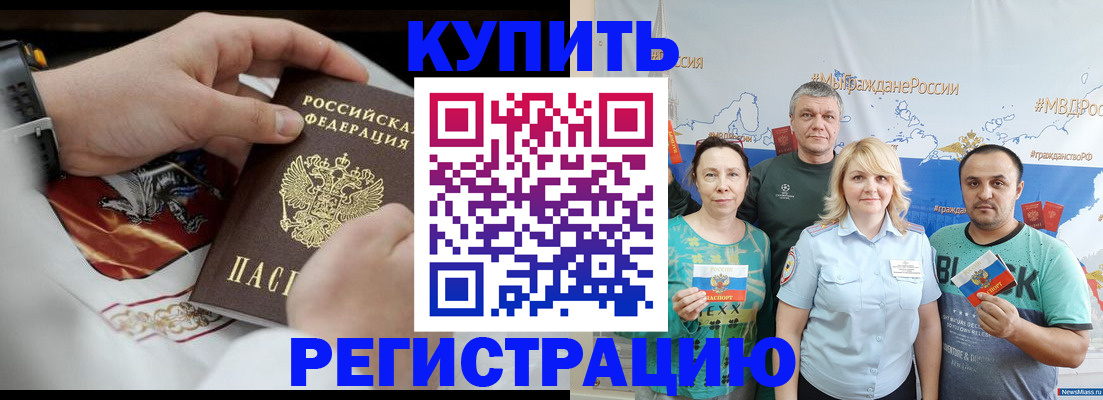 пропишу в квартире в Электрогорске