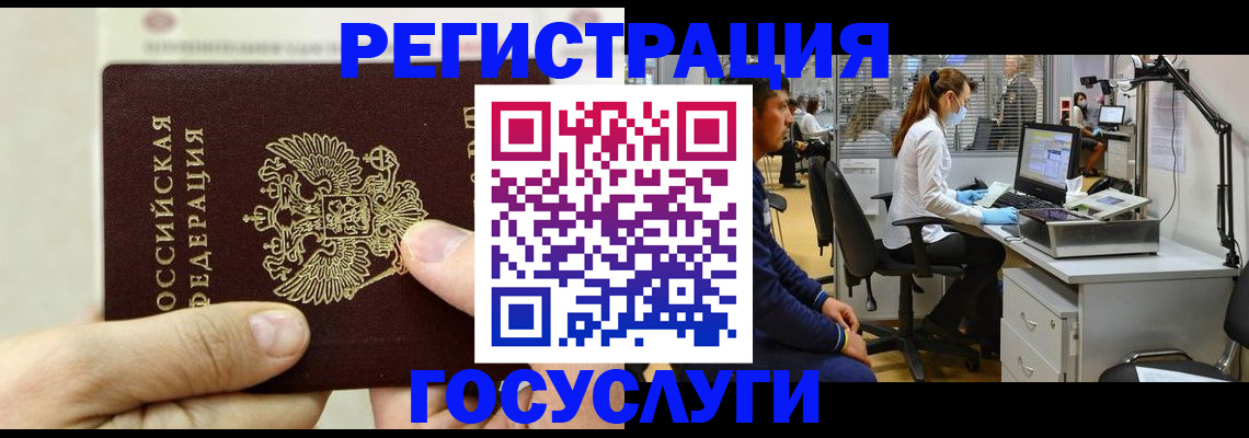 прописка в Электрогорске